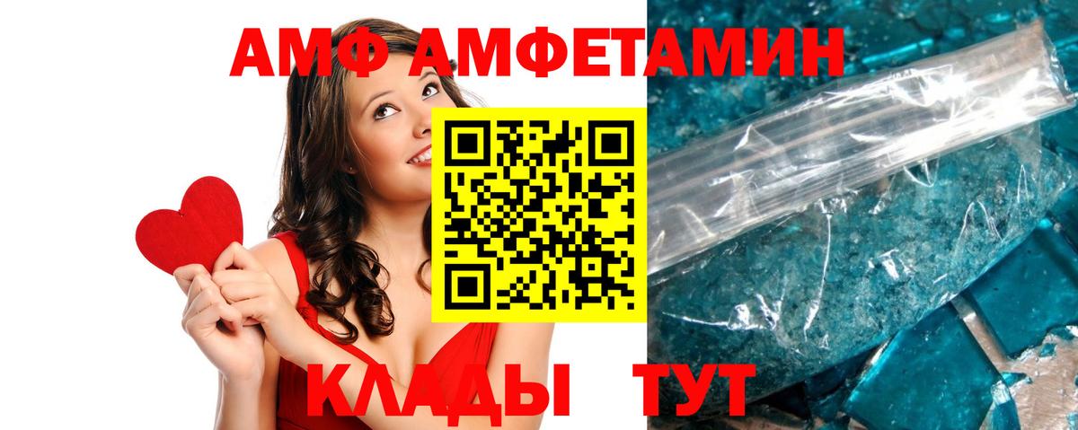 АМФ VHQ Наро-Фоминск