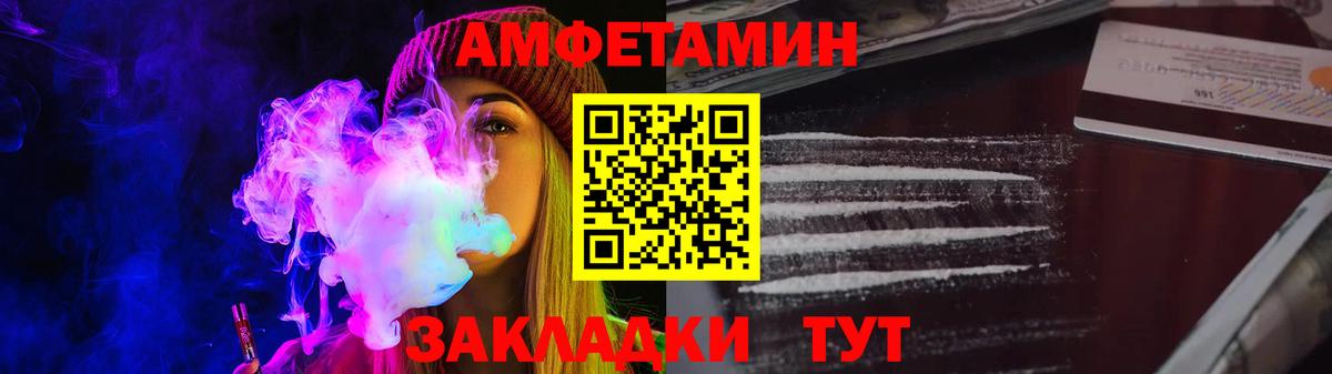 Наро-Фоминск  АМФЕТАМИН 98%  Амфетамин  Вход с VPN  АМФ 
