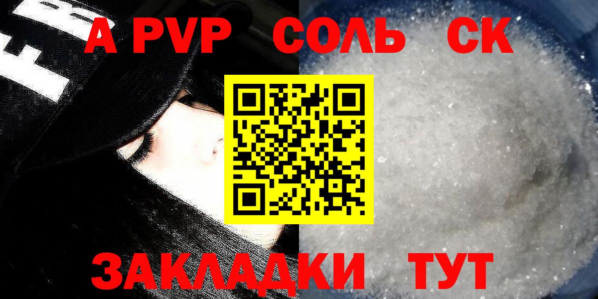 Alpha-PVP кристаллы Наро-Фоминск