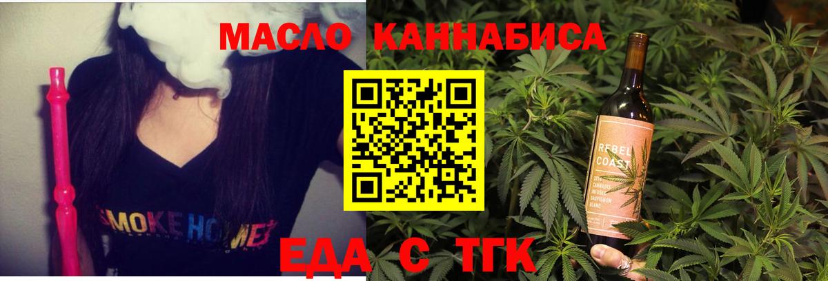 Печенье с ТГК марихуана  Вход с VPN  Наро-Фоминск 