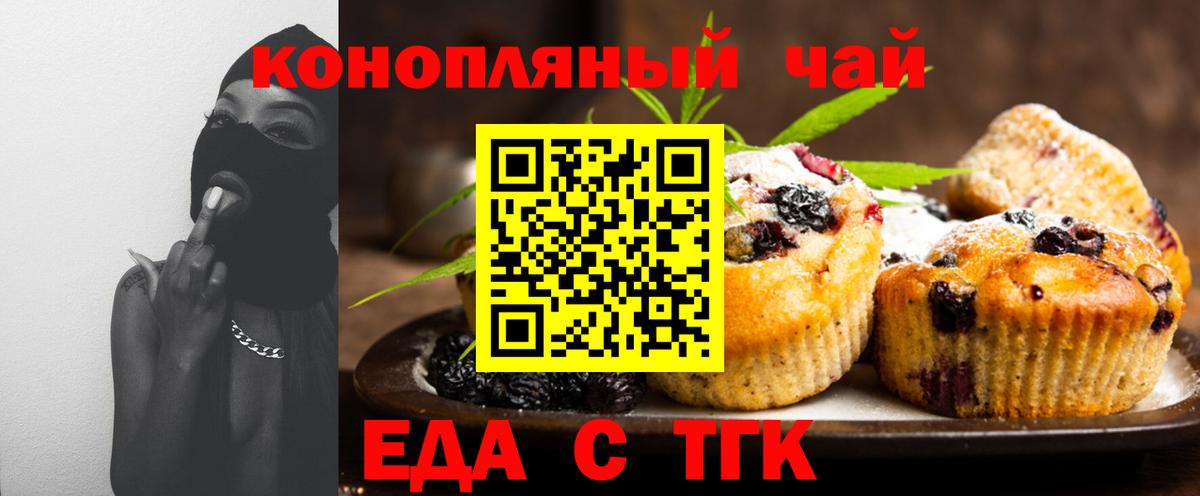 Canna-Cookies конопля Наро-Фоминск