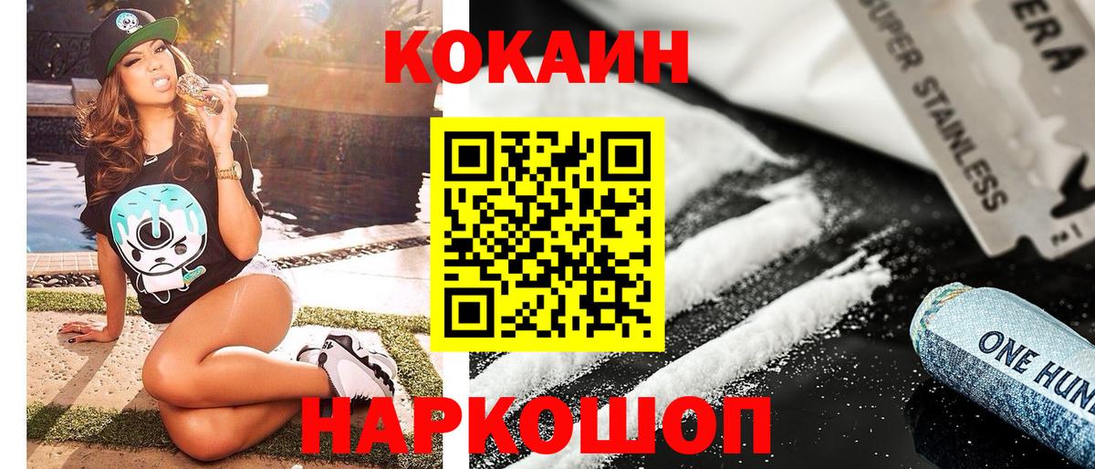 COCAIN Колумбийский Наро-Фоминск