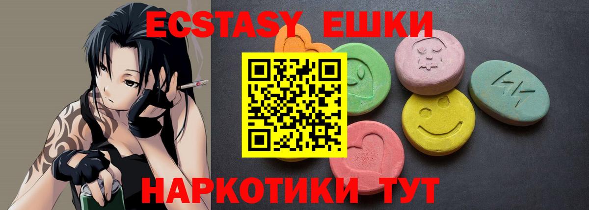 Наро-Фоминск  Ecstasy 280 MDMA  ЭКСТАЗИ  даркнет сайт  Вход с VPN  Экстази таблы 