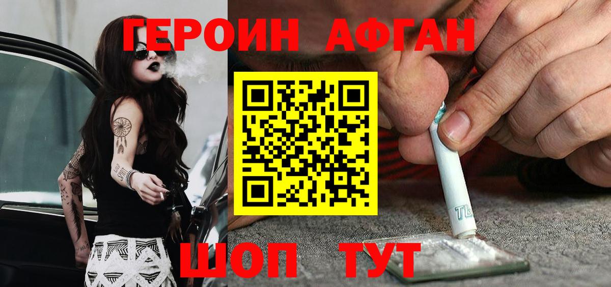 Наро-Фоминск  Героин  Вход с VPN  ГЕРОИН белый 
