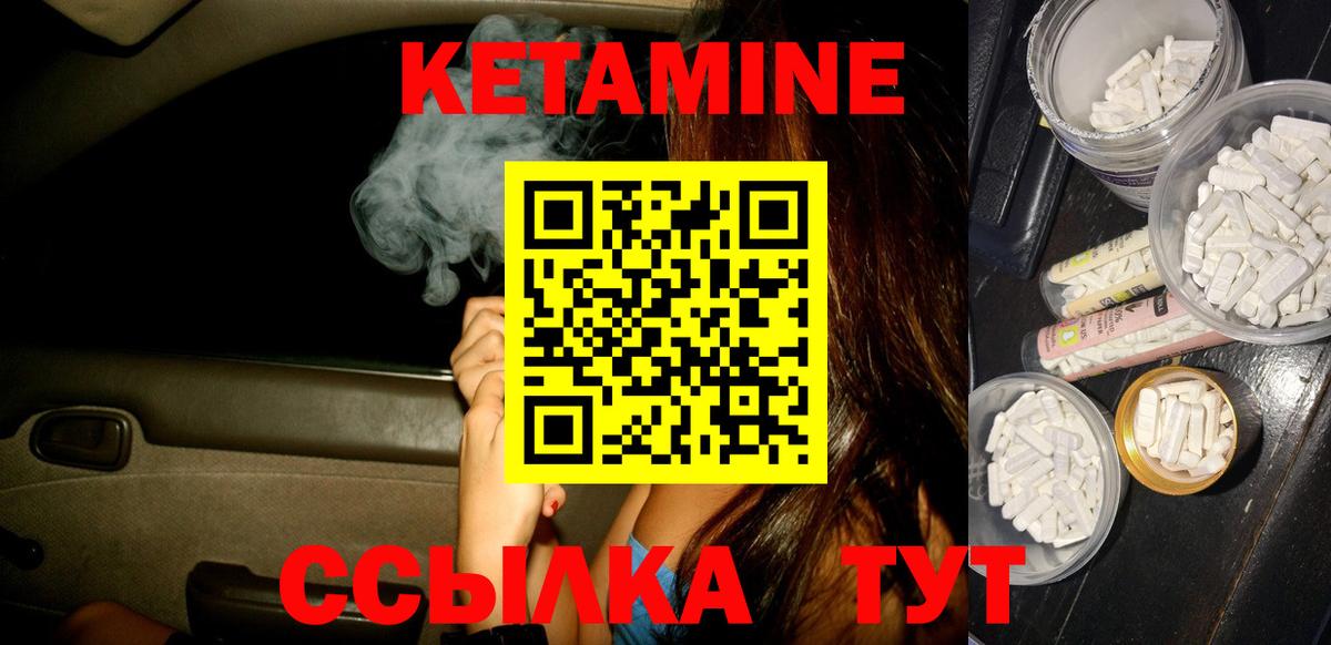 КЕТАМИН ketamine  Кетамин ketamine  Вход с VPN  Наро-Фоминск 