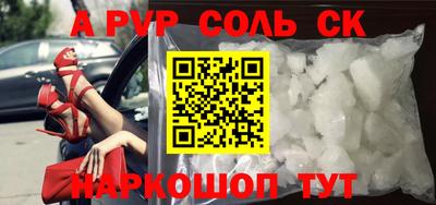 таблы Будённовск
