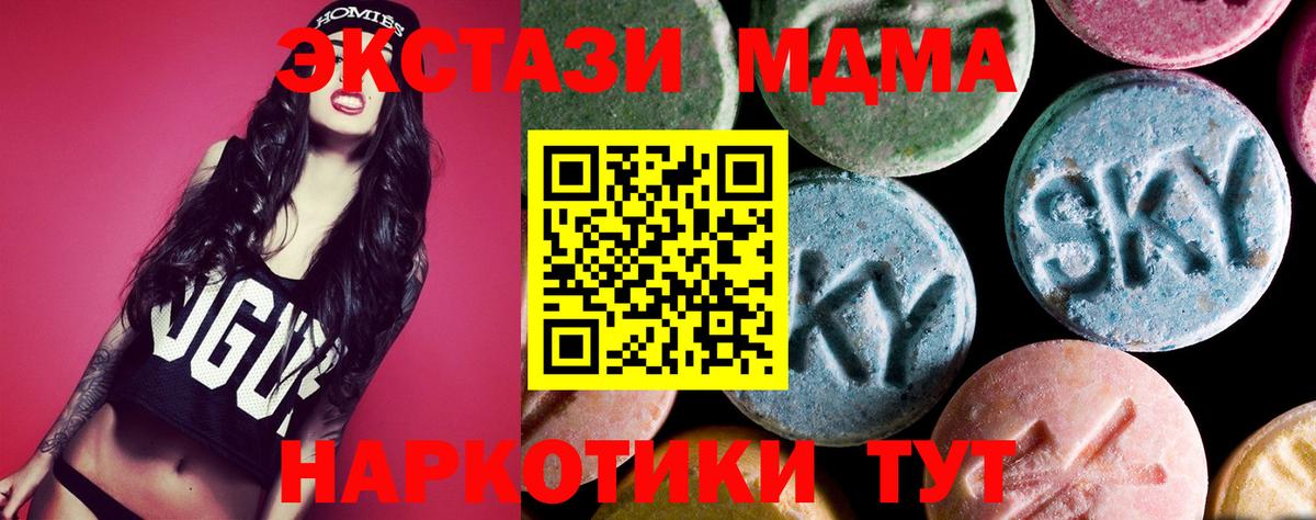 МДМА молли  МДМА crystal  Вход с VPN  Наро-Фоминск 