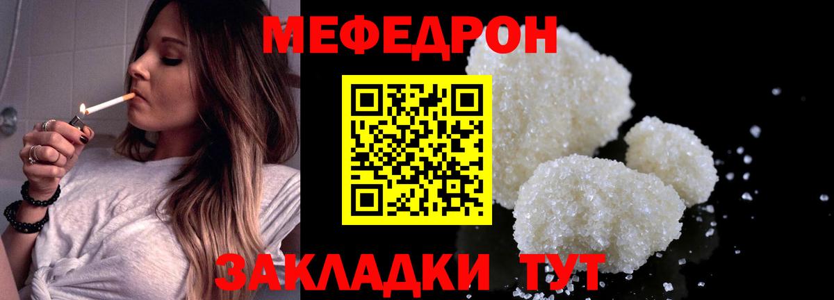 Меф mephedrone  Вход с VPN  Меф  МЕФ mephedrone  Наро-Фоминск 