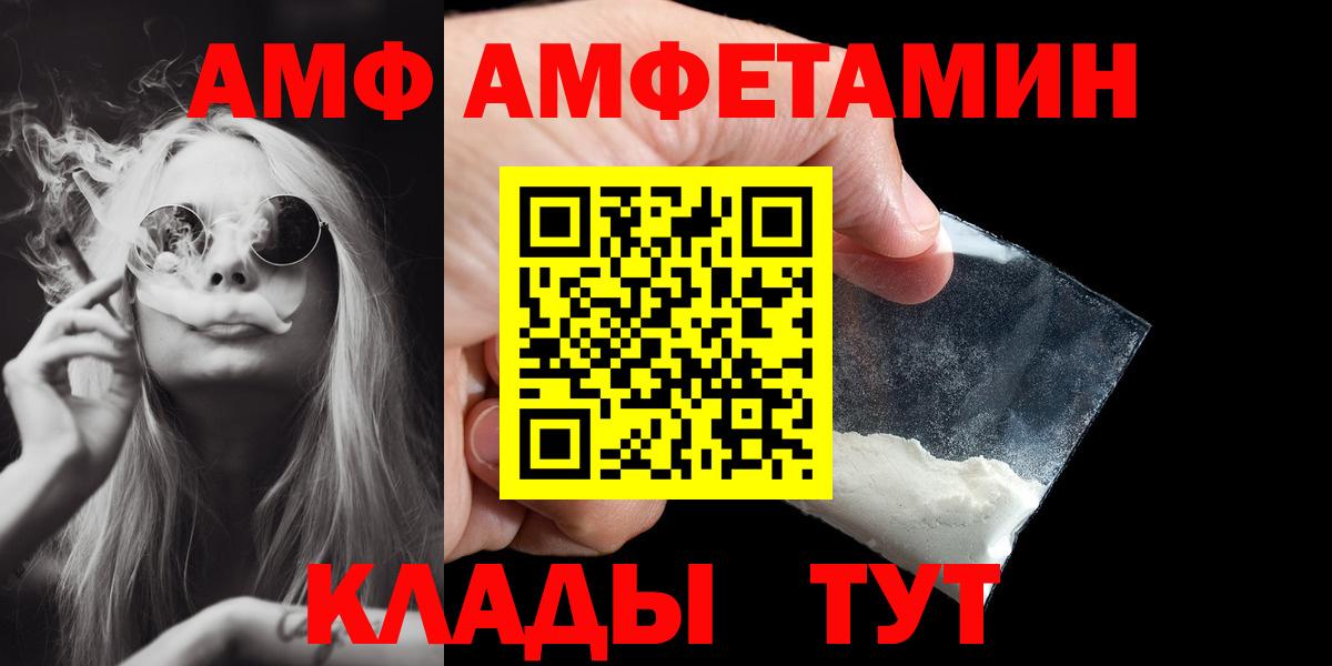 Наро-Фоминск  Метамфетамин винт  Вход с VPN 