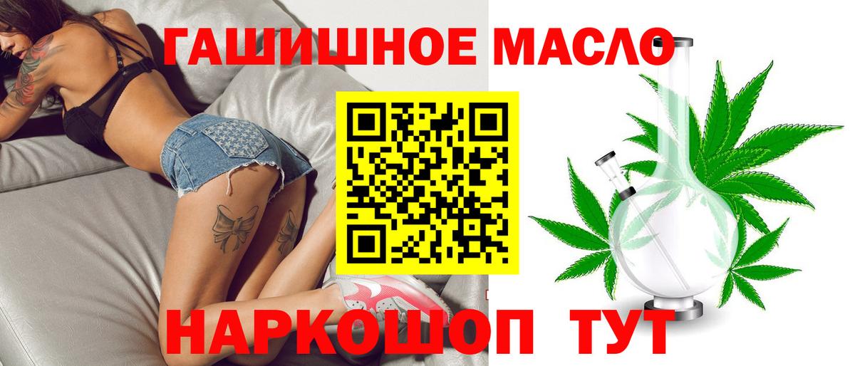 Наро-Фоминск  Дистиллят ТГК концентрат  MEGA сайт  Дистиллят ТГК гашишное масло  Вход с VPN 