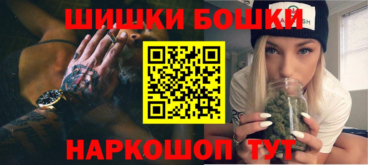 Бошки Шишки Amnesia  Бошки марихуана план  Вход с VPN  Наро-Фоминск 